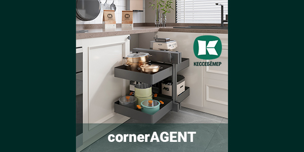 Умное решение для «слепых зон»: механизм cornerAGENT в стиле URBAN от Kesseböhmer Kessebohmer в Сургуте