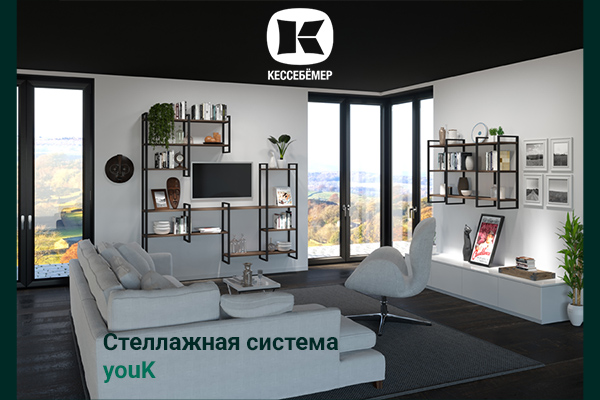 От кухни до гардеробной: как стеллажи YouK превращают любое пространство в идеальное Kessebohmer в Сургуте От кухни до гардеробной: как стеллажи YouK превращают любое пространство в идеальное Kessebohmer в Сургуте