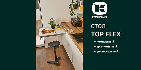 Секрет компактной кухни: выдвижной стол, который прячется в ящик Kessebohmer в Сургуте
