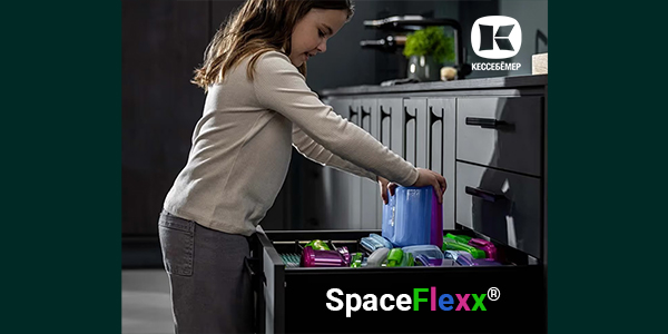 SpaceFlexx®: Умная система организации, которая наведёт порядок в любом ящике навсегда Kessebohmer в Сургуте