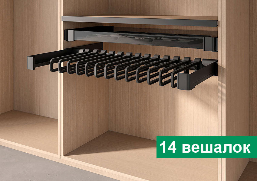 КОМПЛЕКТ Держатель для брюк и юбок выдвижной 450 мм Конеро W 960-1020 мм, D 475 мм, с 14 вешалками, черный Kessebohmer | официальный магазин